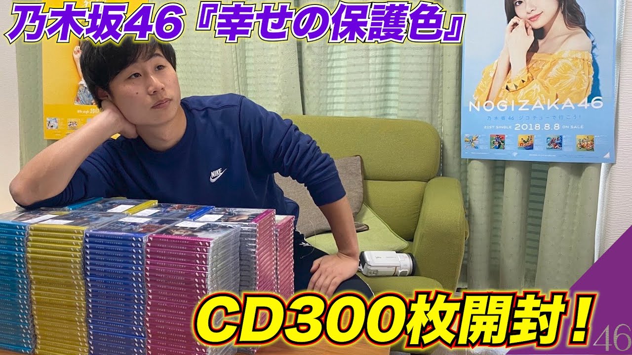 絶対に白石麻衣をコンプしたい!『幸せの保護色』300枚 約50万円分開封!! 絶対に白石麻衣をコンプしたい!『幸せの保護色』300枚 約50万円分開封!!