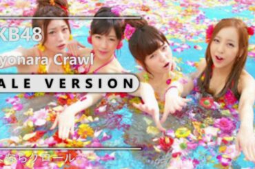 AKB48 Sayonara Crawl MaleVersion