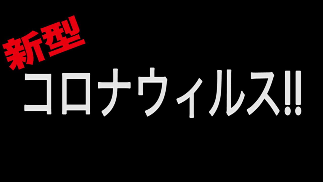 最新 新型コロナウイルスの真実 中国で暴動 喧嘩 日本も危険!東京封鎖…インド ロックダウン 最新 新型コロナウイルスの真実 中国で暴動 喧嘩 日本も危険!東京封鎖...インド ロックダウン