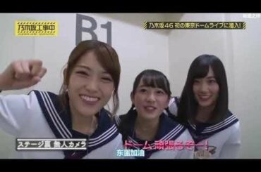 乃­­­木­­­坂­­­4­­­6­ 乃­­­木­­­坂­­­工­­­事­­­中­ ­2­0­20 Episode 132+133 Full Show