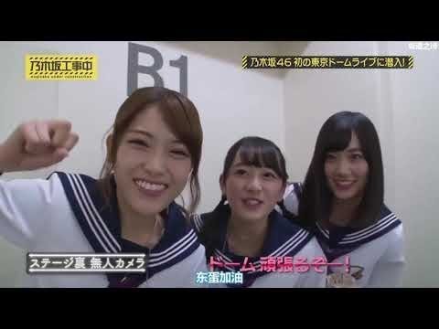 乃­­­木­­­坂­­­4­­­6­ 乃­­­木­­­坂­­­工­­­事­­­中­ ­2­0­20 Episode 132+133 Full Show