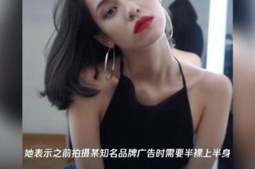 水原希子自曝曾半裸拍广告被20名男高管闯入围观：表达不适后仍坚持看