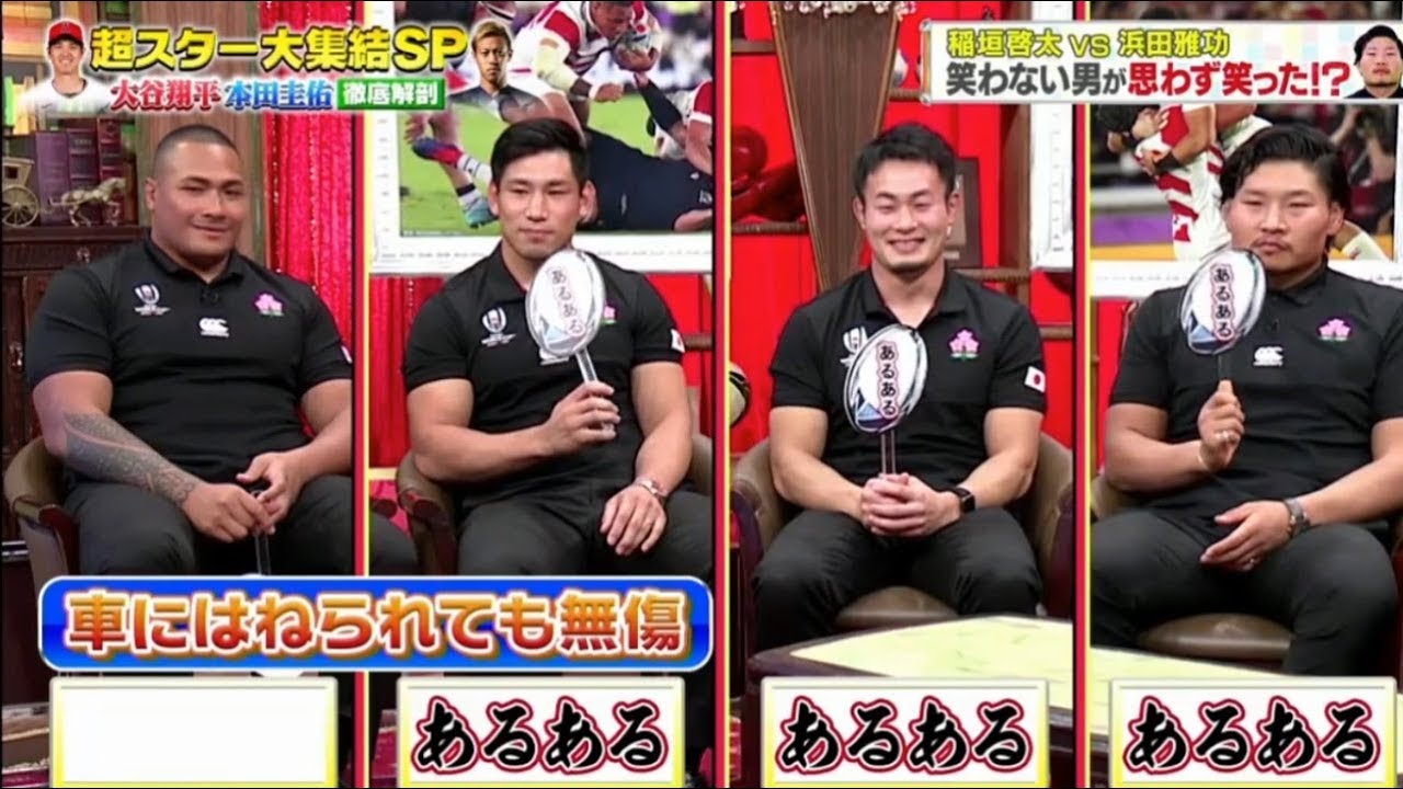 3月29日【ラグビー日本代表】生出演! 稲垣啓太 VS浜田雅功  笑わない男が思わず笑った!? ジャンクSPORTS