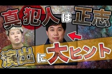 【テセウスの船】9話 黒幕は正志！彼しか考えられない理由を話します。 - New