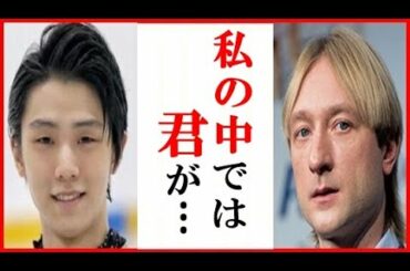 羽生結弦へプルシェンコの一言に涙が止まらない…「SEIMEI」へのプログラム変更秘話や新たな気づきも