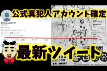 【テセウスの船】夜中0時は注目した方がいいです！！ - New