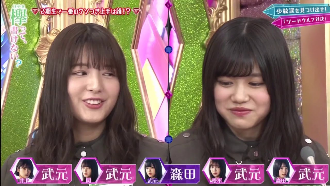 欅って、書けない？ 欅坂４６ 2020年3月29日 FULL HD