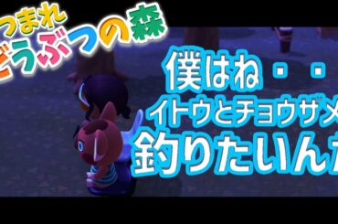 【あつまれどうぶつの森】3月が終わってしまう・・・【ベルモンド・バンデラス/にじさんじ】