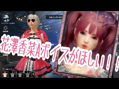 【PUBG mobile】初のガチャ動画！花澤香菜Aボイスが欲しい！！