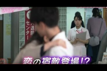 恋はつ【上白石萌音x佐藤健】とても甘くて甘い，甘くない、お金がない、最後まで愛するU U U Love Me warning