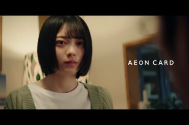 イオンカード×欅坂46　TVCM　「わたしの道」篇15秒B