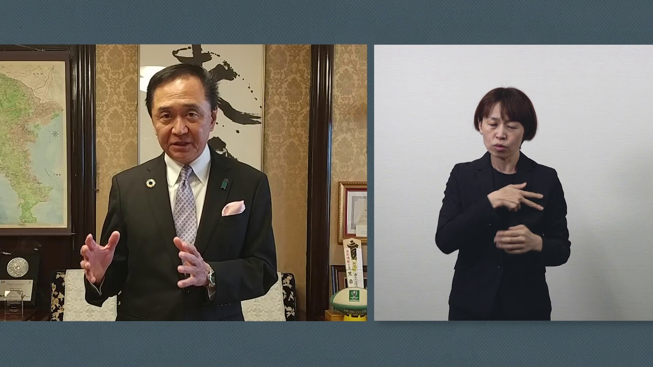【手話付き】新型コロナウイルスと闘う医療従事者を応援します～神奈川県知事からのビデオメッセージ～