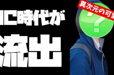 うそやろ…【乃木坂46】掛橋沙耶香さんのJC時代が規格外の可愛さ！？