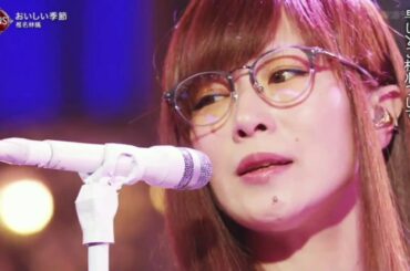 椎名林檎 - おいしい季節 (歌謠祭)