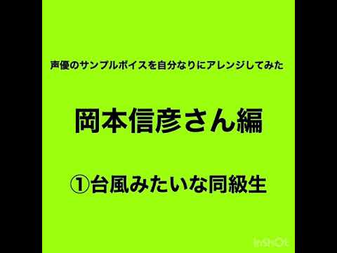 岡本信彦さんサンプルボイス Yayafa 岡本信彦さんサンプルボイス Yayafa