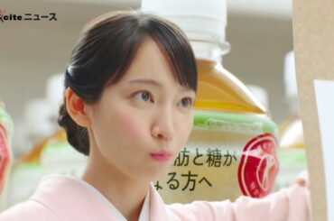 吉岡里帆＆コカド ケンタロウ出演　着物姿で小さくなって登場！「綾鷹　特選茶 トクホの綾鷹・だけ」篇