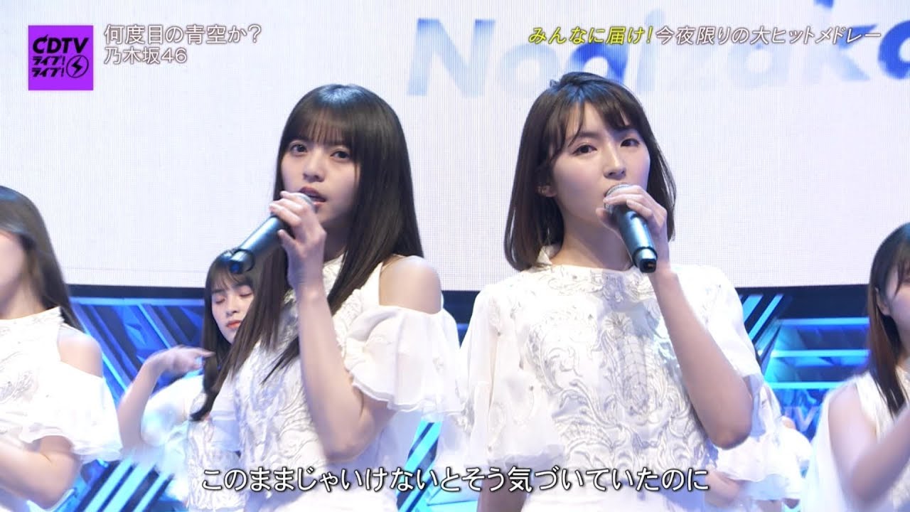 乃木坂46「制服のマネキン 何度目の青空か 帰り道は遠回りしたくなる しあわせの保護色」2020-03-30