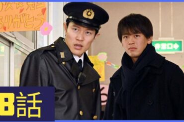 テセウスの船 8話🌸Ship of Theseus Ep8 Engsub