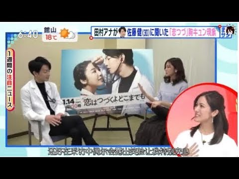 【Satoh Takeru (佐藤健)】20200215 论佐藤健究竟有多迷人 まるっと!サタデー