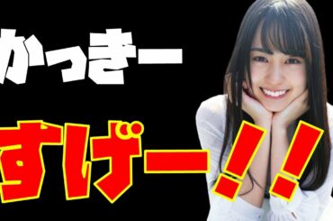 【乃木坂46】賀喜遥香さん、「2020年早春CM急上昇ランキング」女性部門2位獲得！？