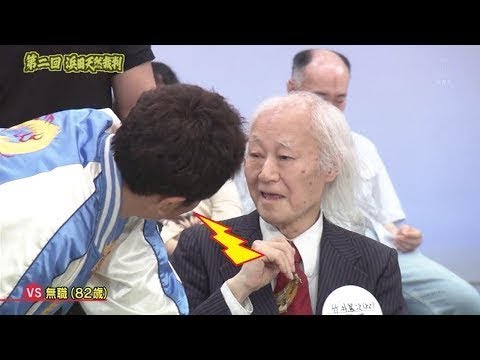 《ガキの使い》 『第2回浜田雅功 天然裁判(後)』 2012 09 09