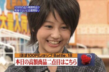 20070627 百元店 堀北真希 小栗旬 花君