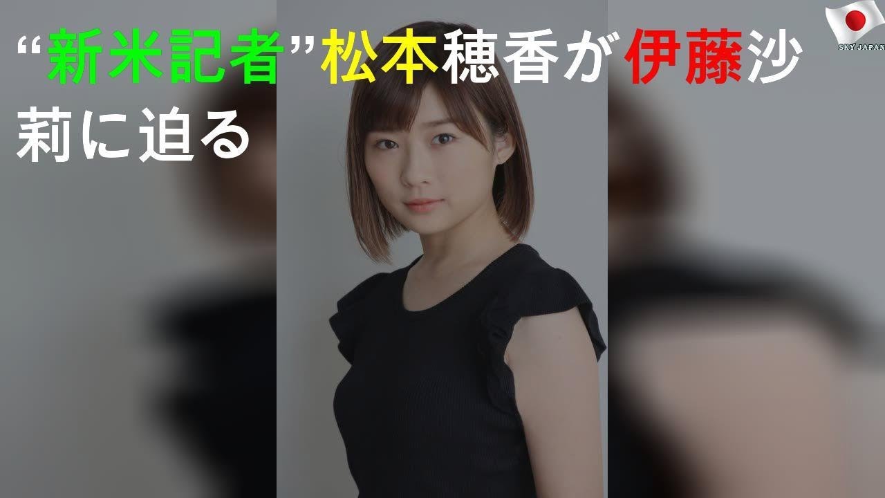“新米記者”松本穂香が伊藤沙莉に迫る