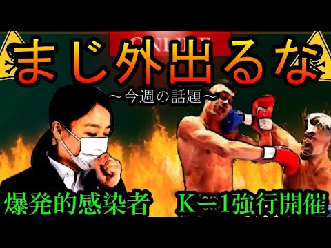 【重要】コロナ感染の初期症状が発覚。まず最初に匂いを感じなくなる⁉︎