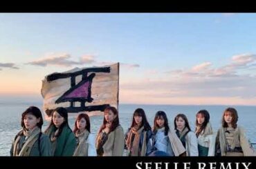 乃木坂46 - アナスターシャ (Seelle Decay Remix) Type - Q