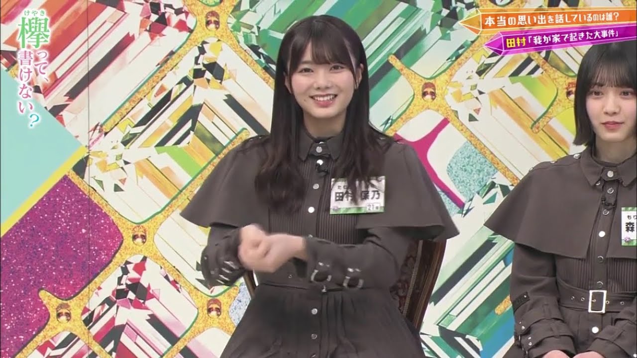 【欅坂46】トーク中は手がうるさい田村保乃