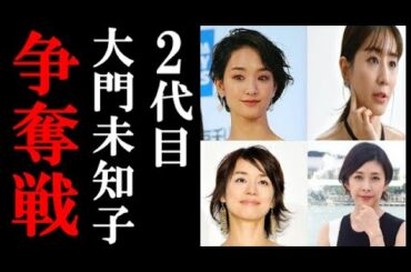 米倉涼子のドクターXは終了！2代目大門未知子はあの人が濃厚！