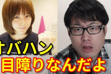本田翼の Yayafa 本田翼の Yayafa