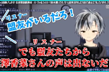 花澤香菜をコメント欄に召喚する鈴木勝