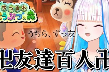 【あつまれどうぶつの森】3月最後のチョウザメ＆イトウ大作戦【にじさんじ/リゼ・ヘルエスタ】