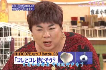 20080924 百元店 堀北真希 生田斗真 花君