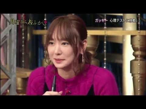 【可愛い】ガッキーの心理テストｗｗｗ 月曜から夜ふかし