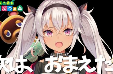 【どうぶつの森】新イベント！イースターだ！島訪問だ！【魔使マオ/にじさんじ】