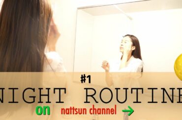 【初公開】ホテル宿泊時のナイトルーティーン