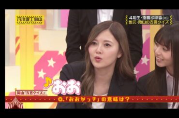 #白石麻衣#乃木坂46 白石麻衣おおがっそ