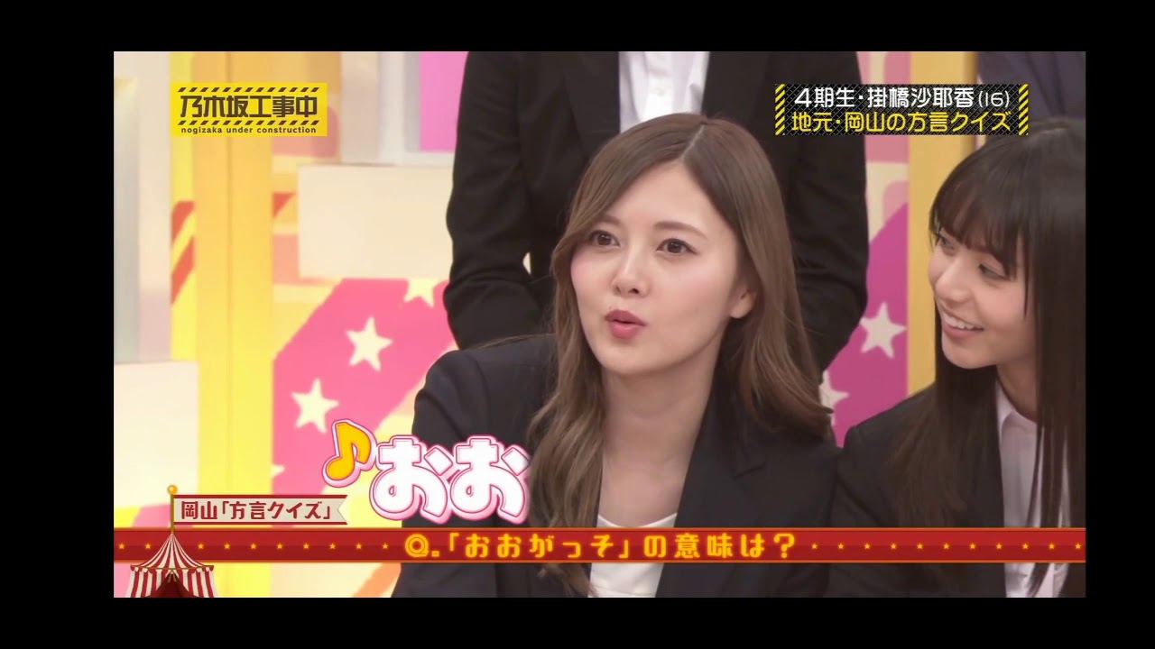 #白石麻衣#乃木坂46 白石麻衣おおがっそ #白石麻衣#乃木坂46 白石麻衣おおがっそ