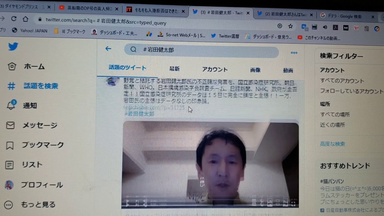 岩田教授の正体が親中反日ツイッターでバレる。ＤＰ号は空調でエアロゾル感染聞いたの随分あとで空気感染防ぐのは無理って話