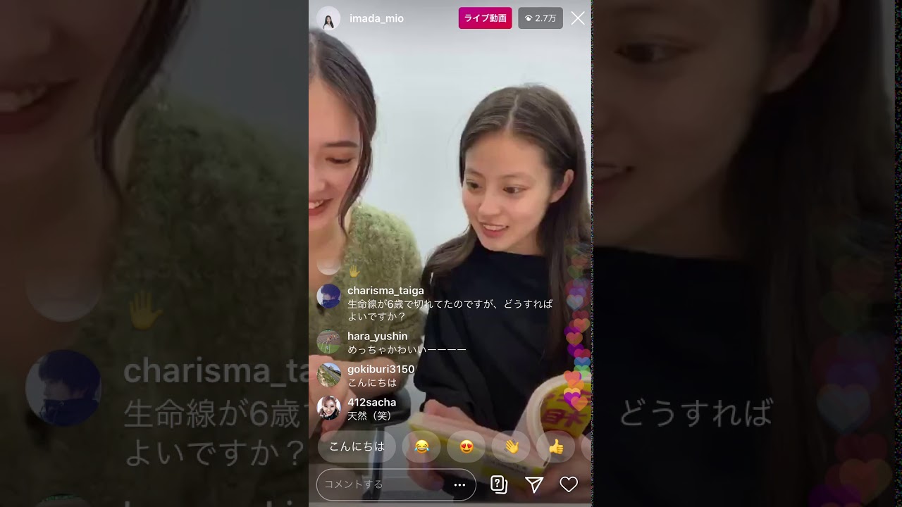 今田美桜インスタライブPart2 4月1日 今田美桜インスタライブPart2 4月1日