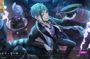 【ツイステ：ネタバレ】ガチャのフロイドSSR演出、ホームボイス【フロイドピックアップガチャ】