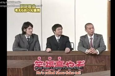 《ガキの使い》🌼🅽🅴🆆🌸浜田雅功考えられへん裁判（後編）