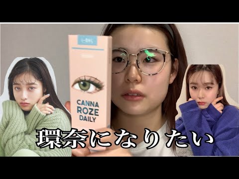 【橋本環奈】様になろうとしたよ