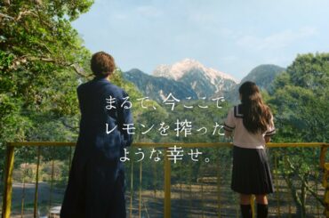 サントリー天然水 スパークリングレモン『レモンを搾ったような幸せ』篇 15秒CM / 香取慎吾