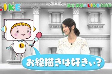 20150813 LIKE 堀北真希