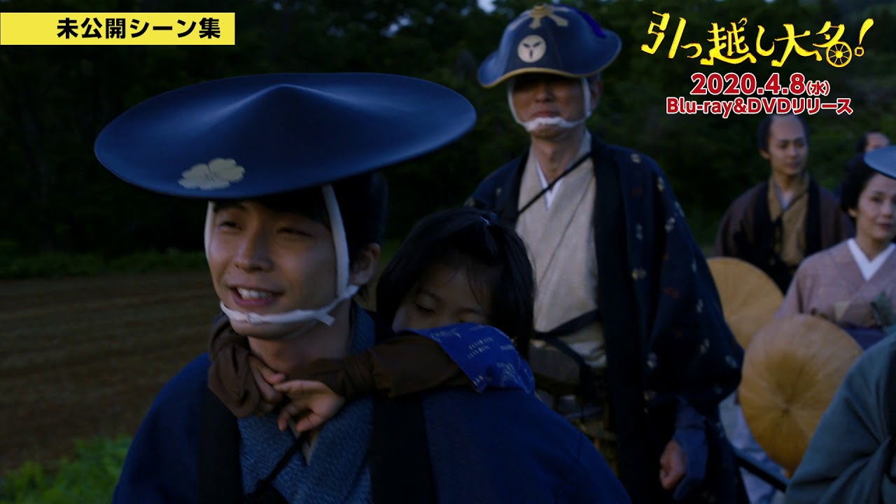 【禁断】星野源×高畑充希の恋の行方?!【引っ越し大名!】 【禁断】星野源×高畑充希の恋の行方?!【引っ越し大名!】