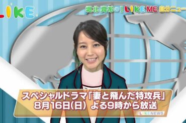 20150814 LIKE 堀北真希