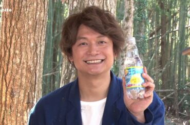 香取慎吾、デビュー当時11歳の頃を思い出す！「サントリー天然水 スパークリングレモン」ＴＶ-ＣＭ「レモンを搾ったような幸せ」 篇＆メイキング